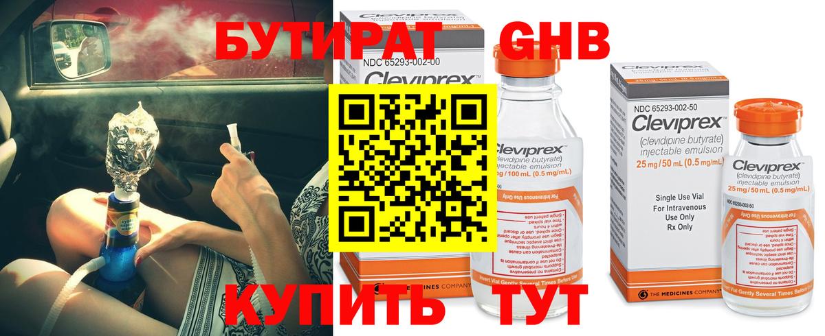 БУТИРАТ буратино  БУТИРАТ  Качканар  Вход с VPN 