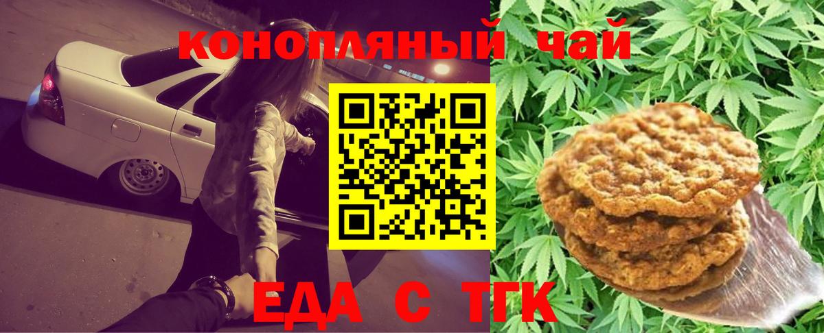 Качканар  Cannafood марихуана  Вход с VPN 
