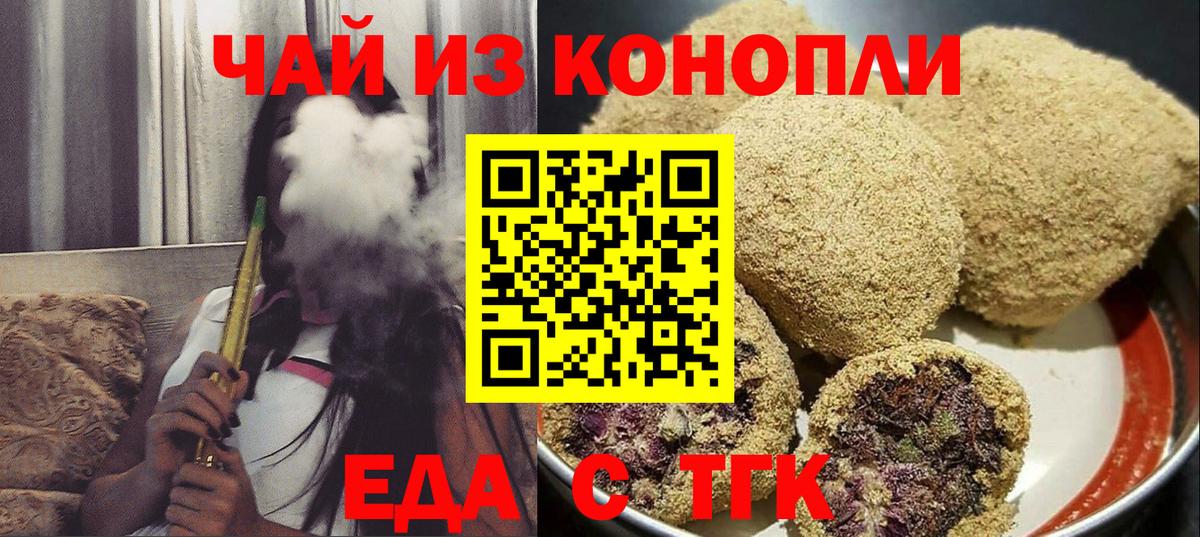 Canna-Cookies конопля Качканар