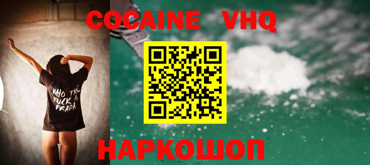Cocaine Эквадор  Кокаин VHQ  Качканар  как найти закладки  Вход с VPN 