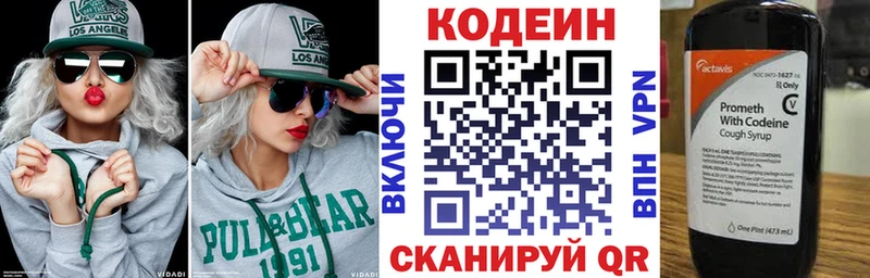 Codein Purple Drank  даркнет сайт  Качканар 