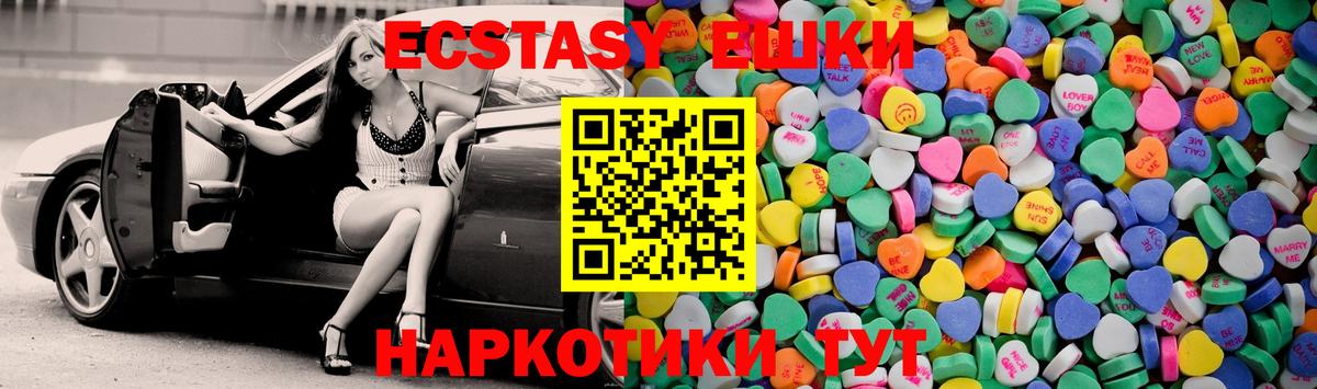 Экстази 300 mg  Вход с VPN  Качканар 