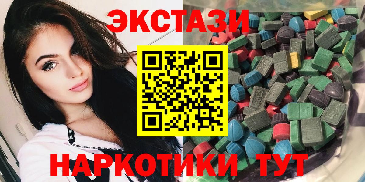 Экстази 280 MDMA Качканар