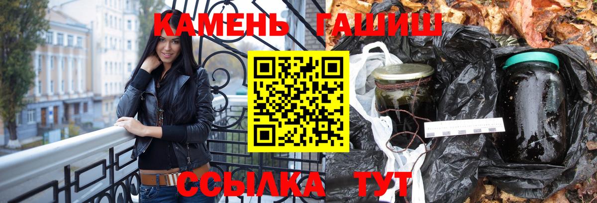 ГАШ AMNESIA HAZE  Вход с VPN  ГАШИШ  Качканар 