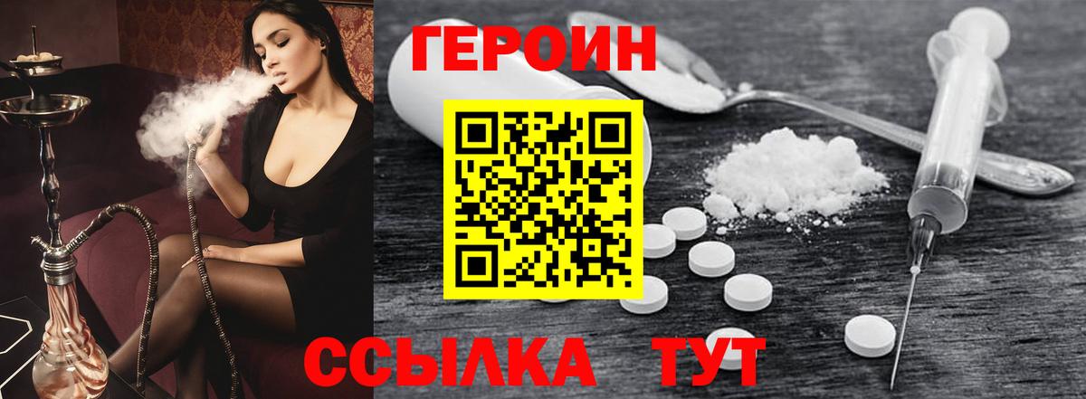 Качканар  Героин Афган  Героин  Вход с VPN 