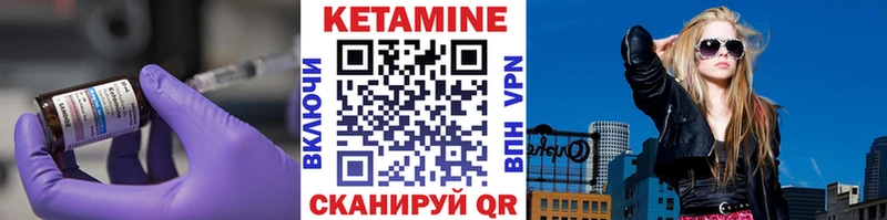 цены наркотик  Качканар  Кетамин VHQ 