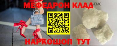 мескалин Краснознаменск