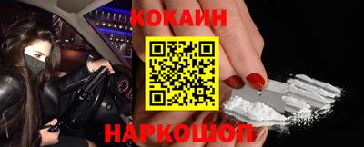 COCAINE Комсомольск-на-Амуре