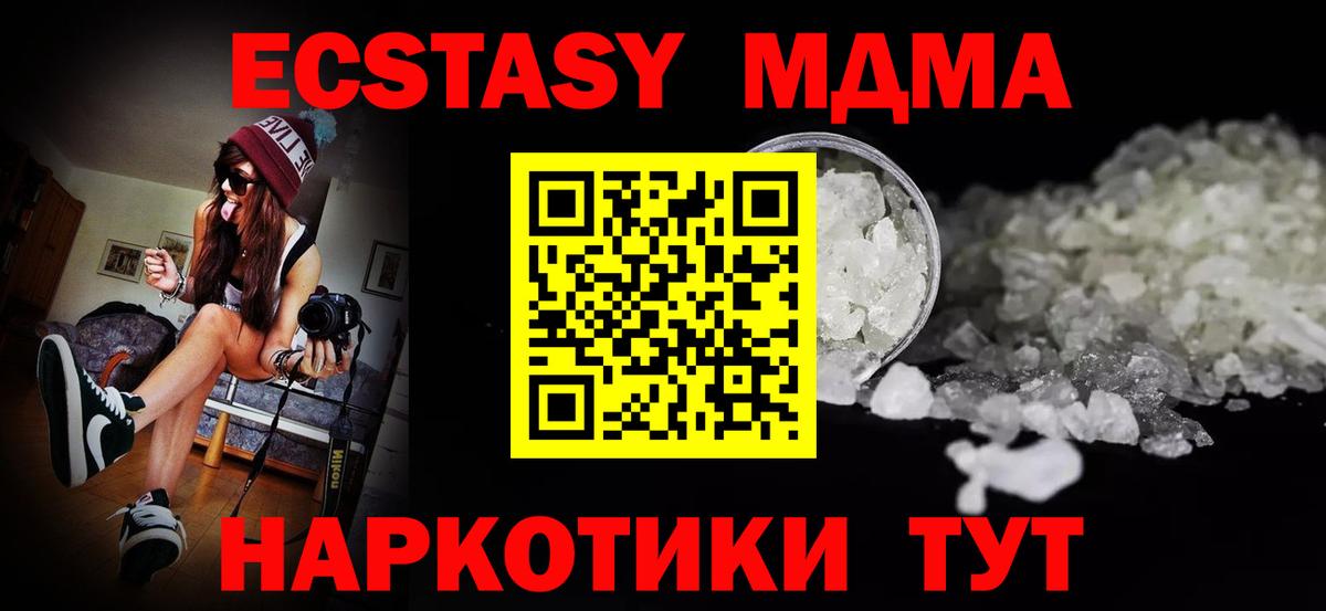MDMA  MDMA кристаллы  МДМА VHQ  Вход с VPN  Качканар 
