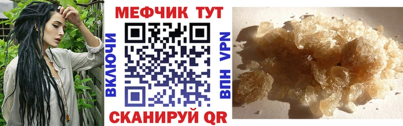 МЯУ-МЯУ мука MEGA зеркало Качканар закладка