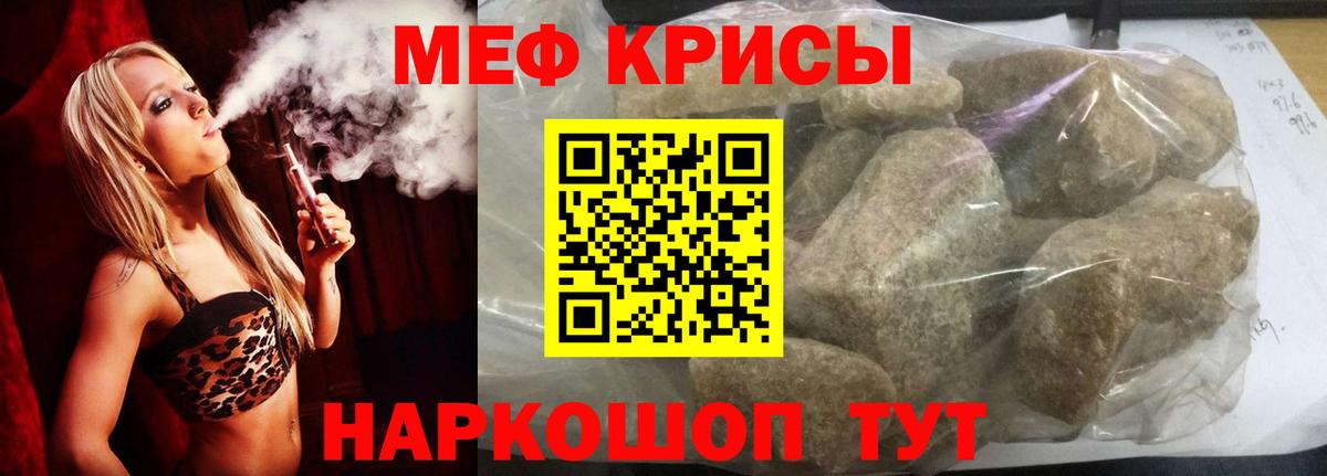 Меф mephedrone  Мефедрон  Качканар  Вход с VPN  МЕФ 4 MMC 
