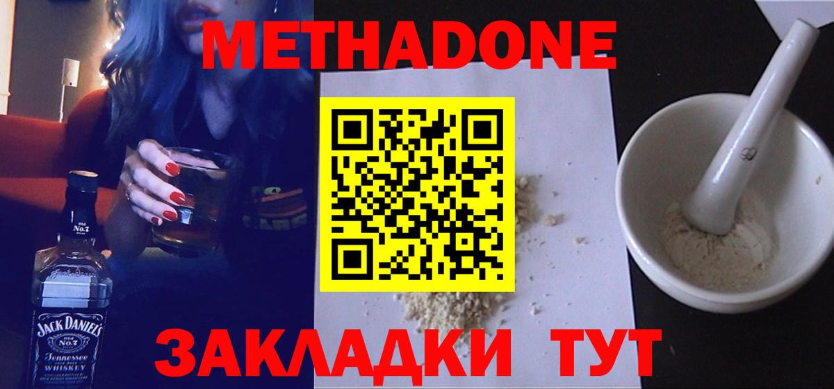 ОМГ ОМГ вход  Вход с VPN  Качканар  Метадон кристалл 