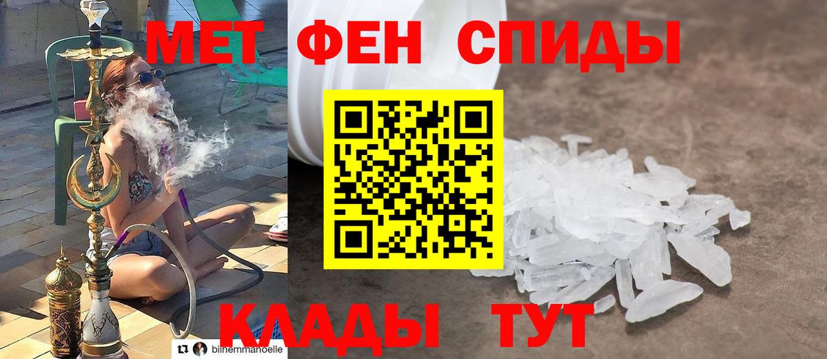 МЕТАМФЕТАМИН витя Качканар