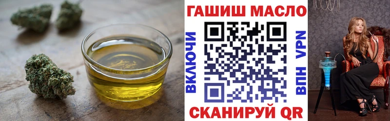 ТГК гашишное масло купить наркотики цена OMG онион Качканар