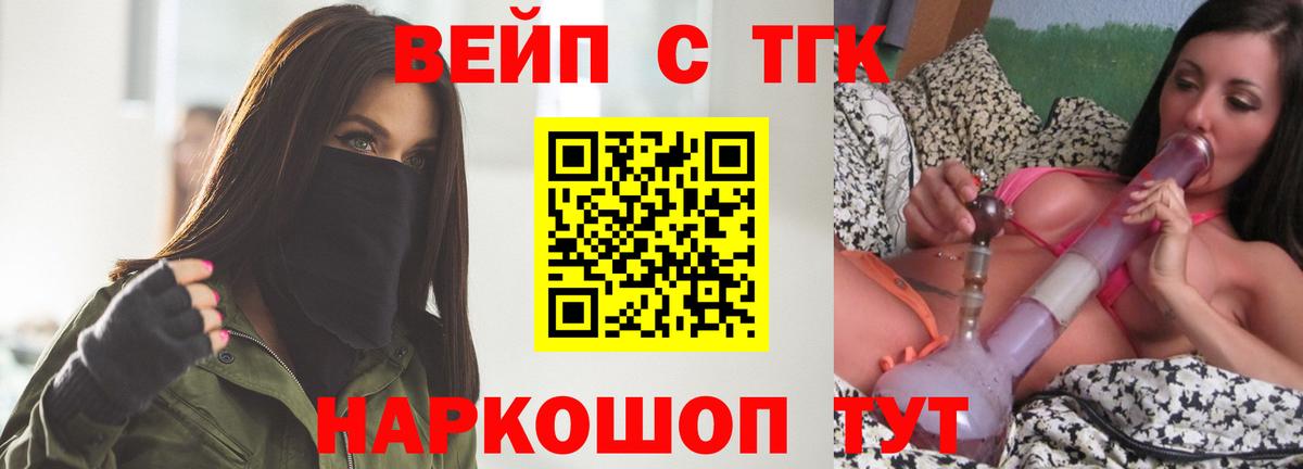 ТГК гашишное масло Качканар